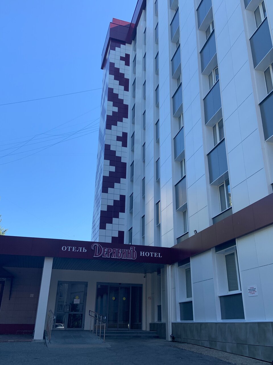 Гостиница ДерябинЪ Ижевск-16