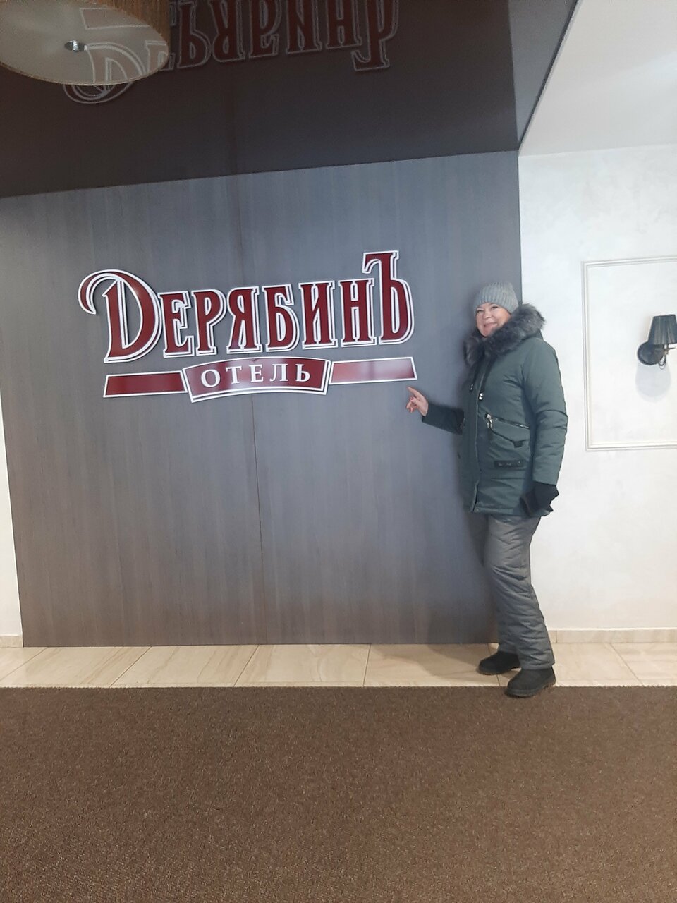 Гостиница ДерябинЪ Ижевск-98