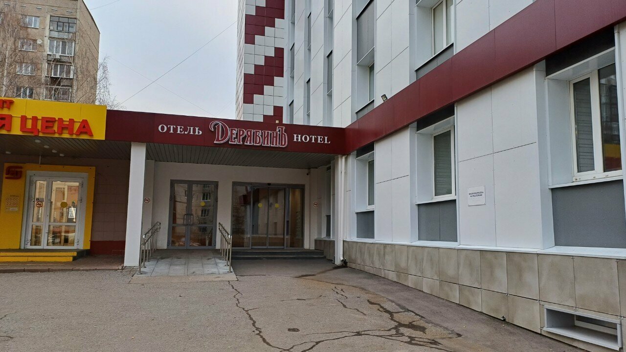 Гостиница ДерябинЪ Ижевск-81