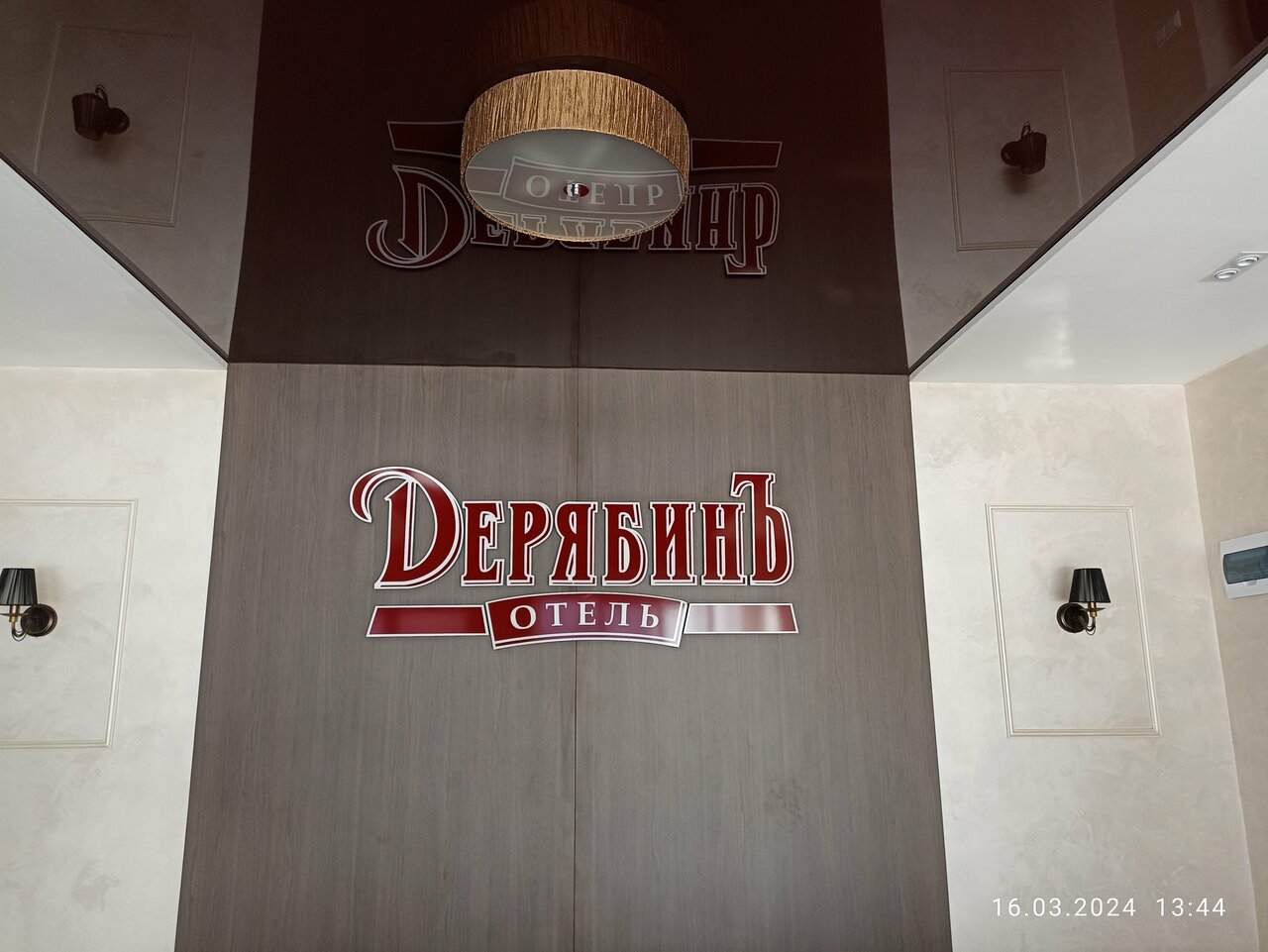 Гостиница ДерябинЪ Ижевск-105