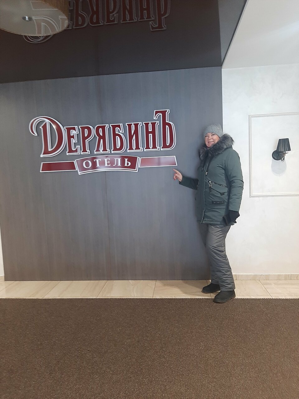 Гостиница ДерябинЪ Ижевск-145