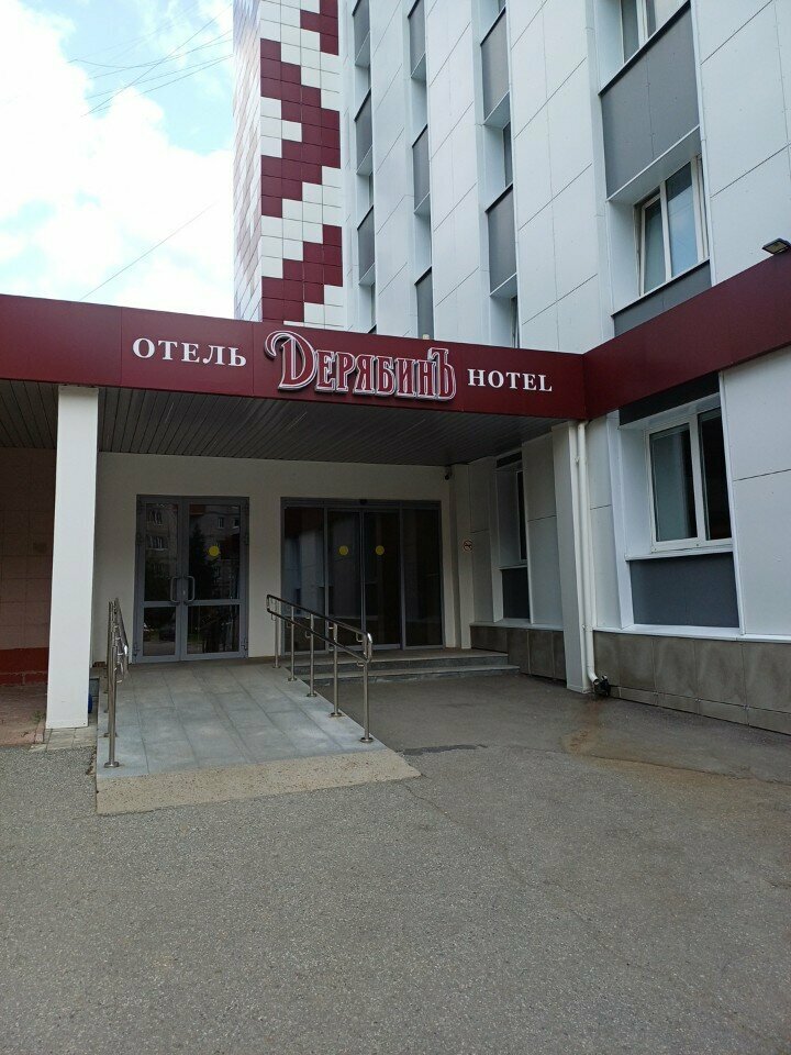 Гостиница ДерябинЪ Ижевск-92
