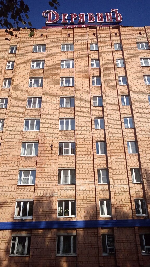 Гостиница ДерябинЪ Ижевск-84