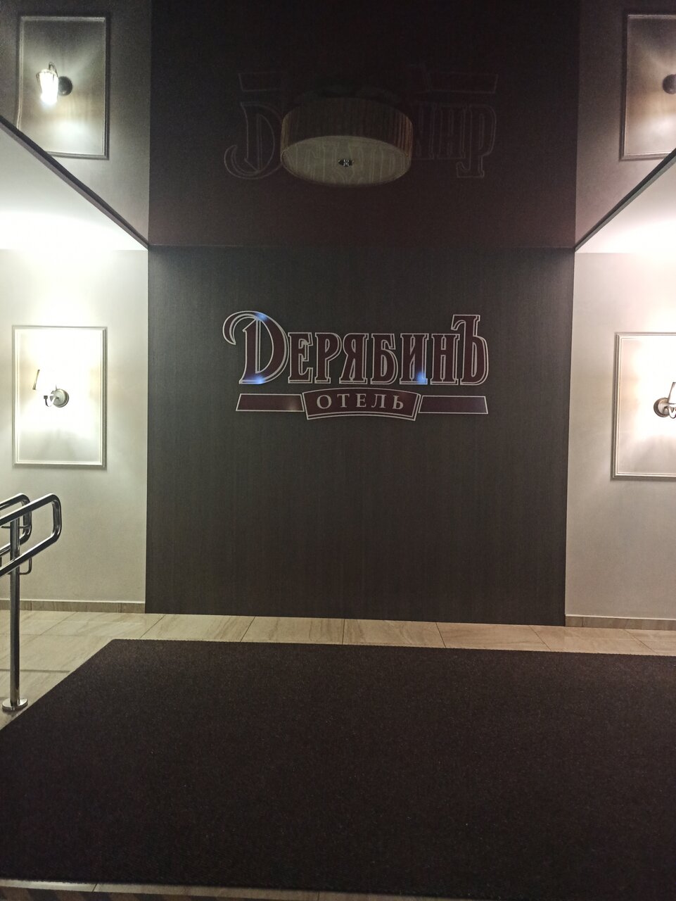 Гостиница ДерябинЪ Ижевск-20