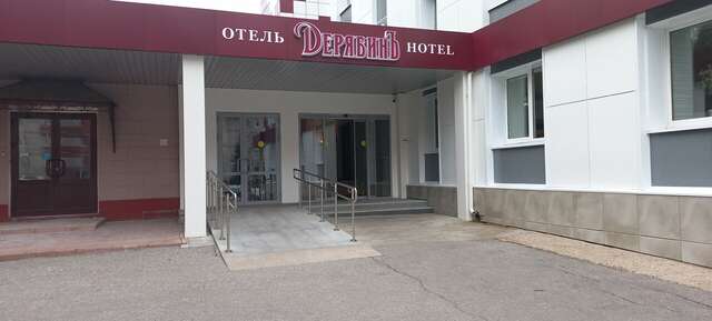Гостиница ДерябинЪ Ижевск-23