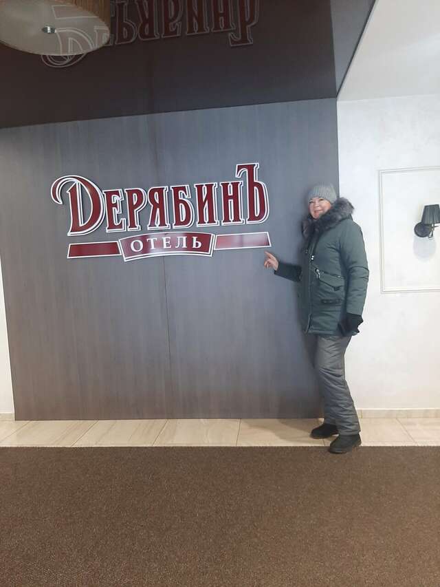 Гостиница ДерябинЪ Ижевск-97