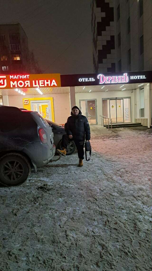 Гостиница ДерябинЪ Ижевск-68