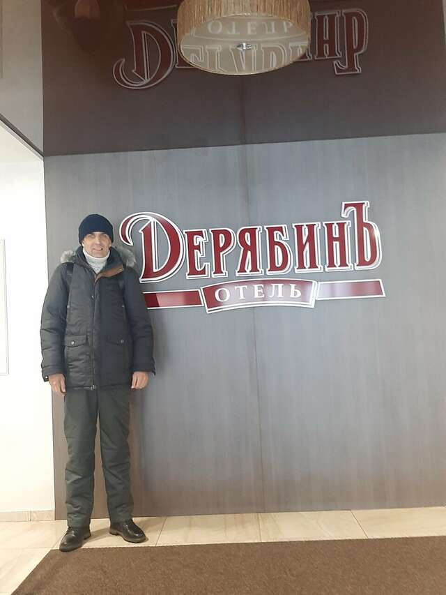 Гостиница ДерябинЪ Ижевск-118