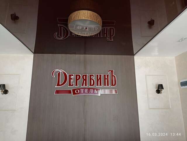 Гостиница ДерябинЪ Ижевск-104