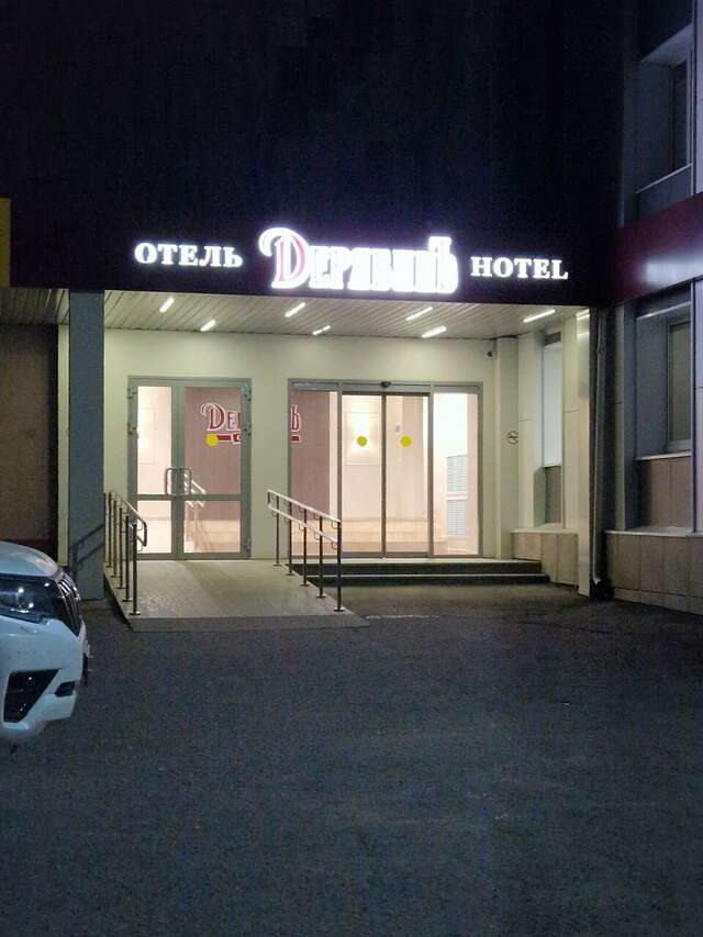 Гостиница ДерябинЪ Ижевск-79